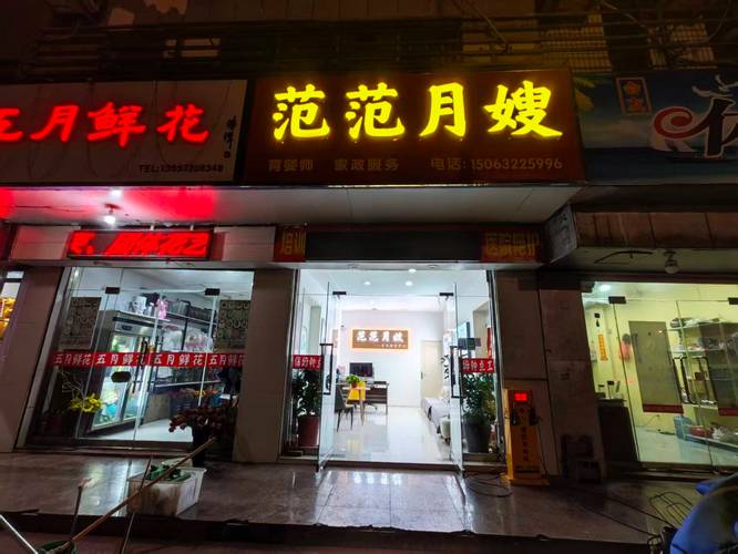 滕州月嫂家政服务指南 靠谱正规机构选择与实用建议